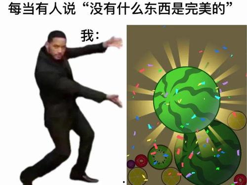 天天放假吃瓜,尽享吃瓜时光