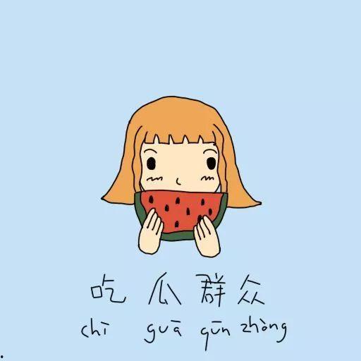 细致吃瓜群众怎么形容,深度剖析热点事件背后的真相