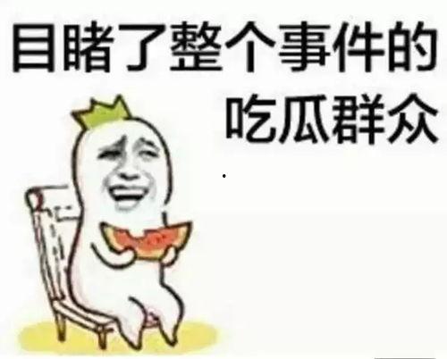 带你吃瓜做爸爸,揭秘“做爸爸”背后的温馨故事