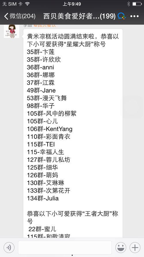 微信业主群吃瓜,一场别开生面的“吃瓜”盛宴