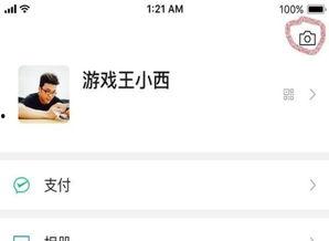 微信小组吃瓜,揭秘网络社交背后的趣味与争议