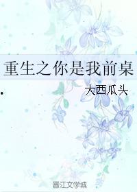 重生之我吃瓜