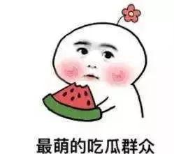 吃瓜本周,娱乐圈风云再起，民生话题引发热议