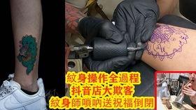 刺青师吃瓜,揭秘纹身背后的江湖风云