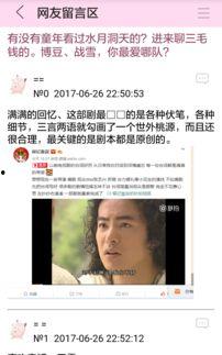 千城吃瓜后续,揭秘娱乐圈背后的秘密与真相