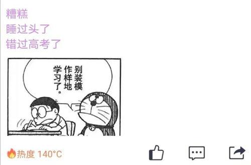 吃瓜行为的风险,揭秘吃瓜行为背后的风险与防范指南