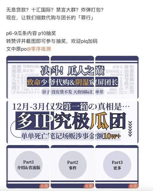 吃瓜语音厅文案,揭秘娱乐圈幕后故事，带你领略明星们的真实生活