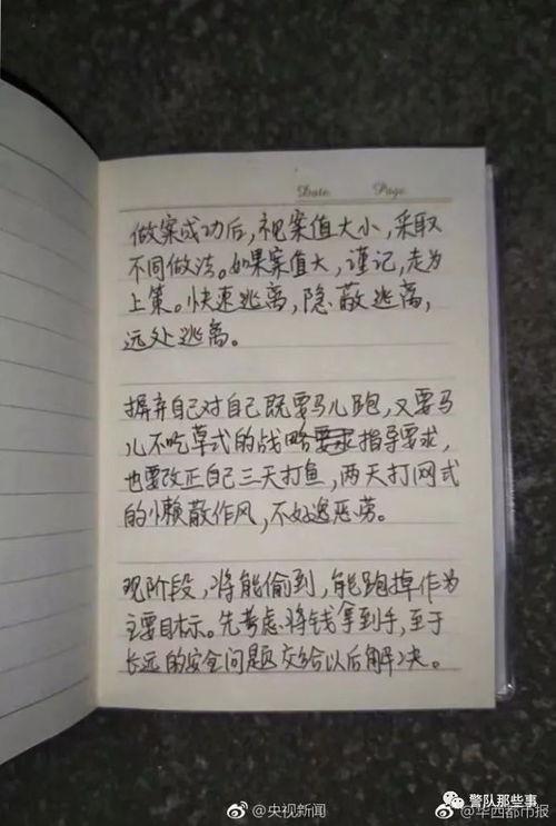 小蔡吃瓜笔记