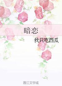 暗恋吃瓜小说,瓜田里的甜蜜秘密