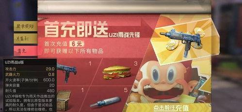 网易明日之后吃瓜