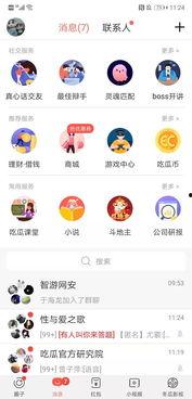 qq吃瓜怎么玩,轻松解锁趣味互动新玩法