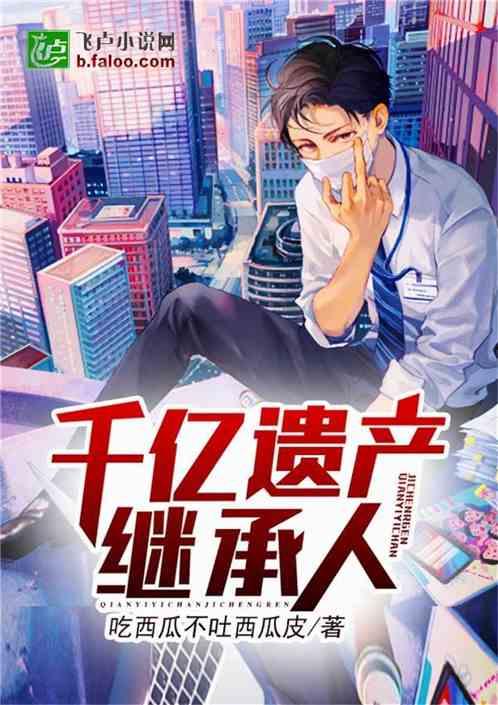 逆转吃瓜小说,从吃瓜群众到瓜王逆袭之路