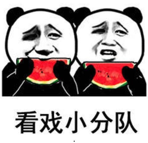 吃瓜表情包 图片搞笑,吃瓜表情包里的欢乐时光
